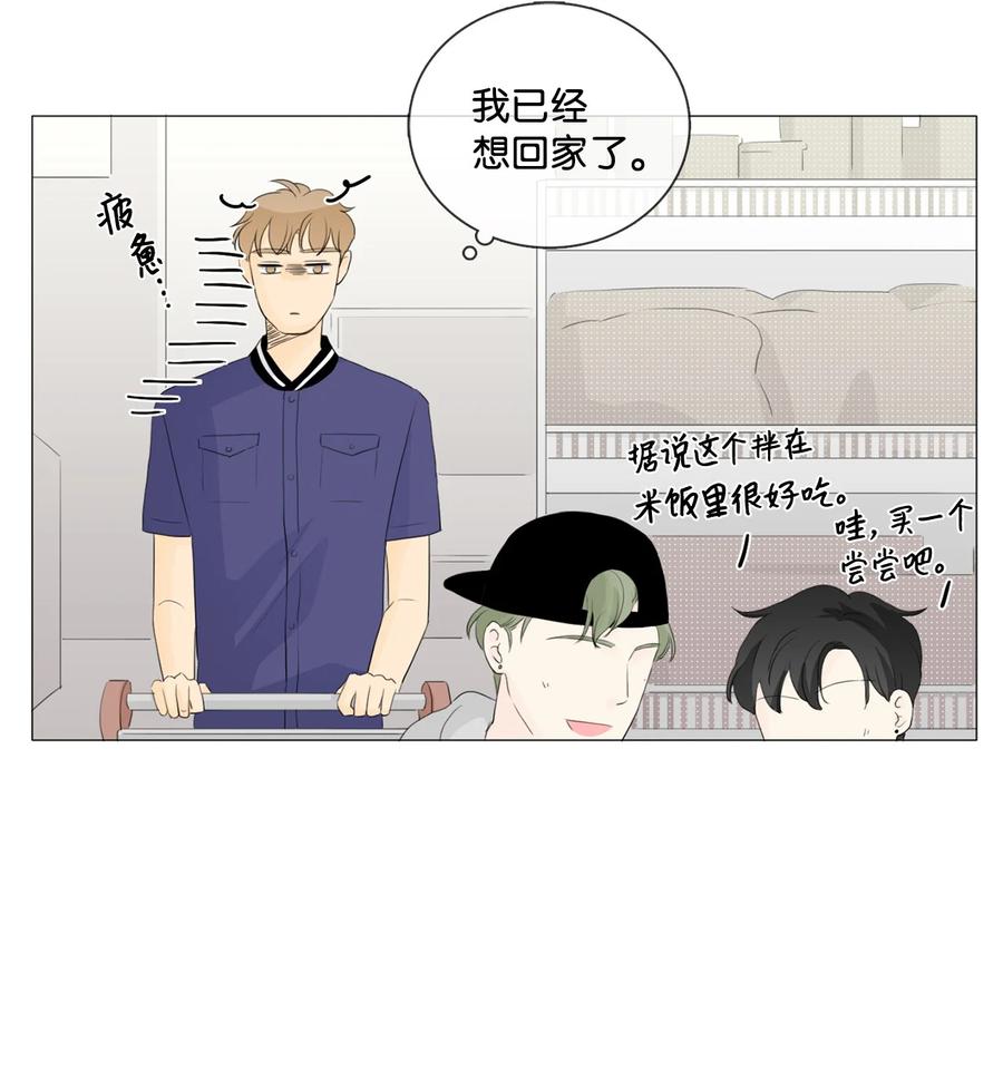 《你我之间 1》30 渐渐不想忍耐 第4页