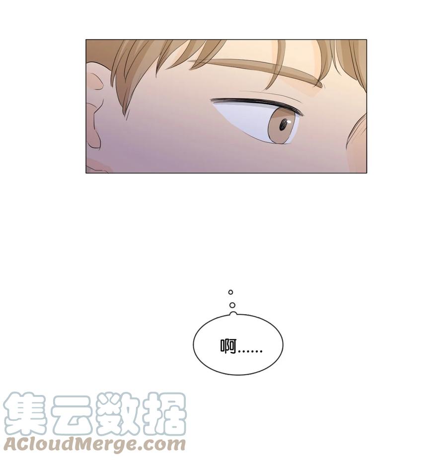 《你我之间 1》30 渐渐不想忍耐 第29页