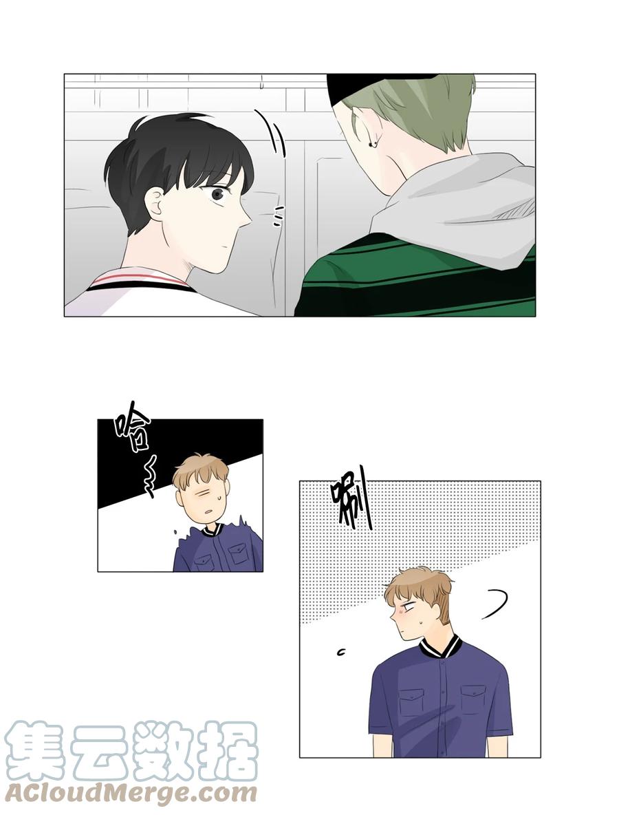 《你我之间 1》30 渐渐不想忍耐 第7页