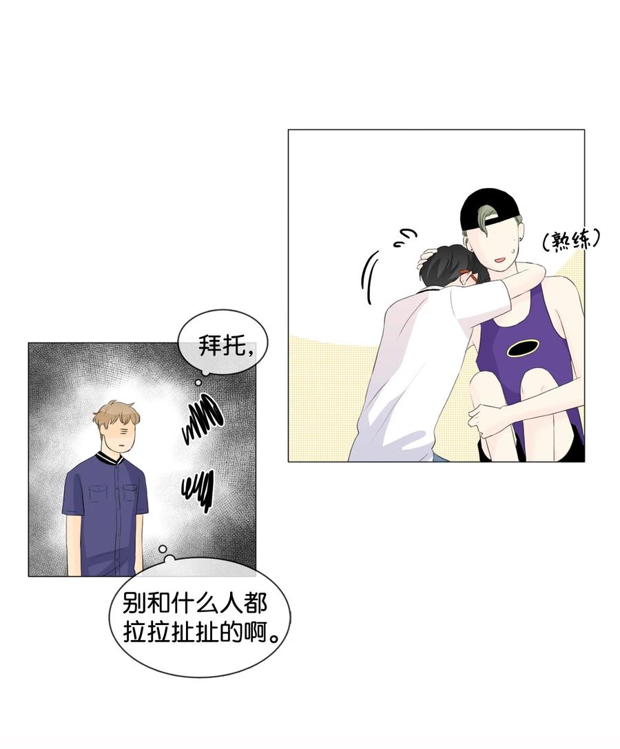 《你我之间 1》30 渐渐不想忍耐 第22页