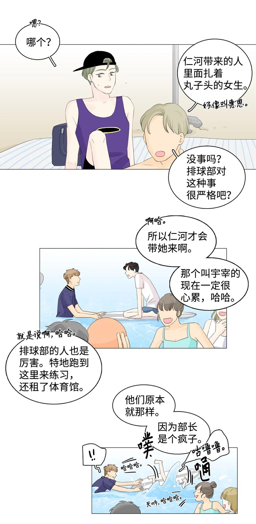 《你我之间 1》30 渐渐不想忍耐 第18页