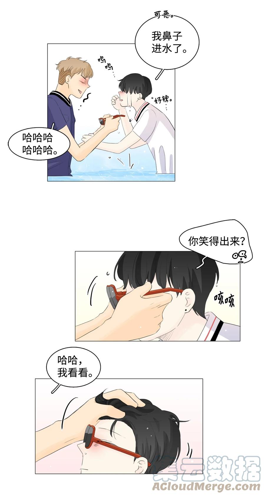 《你我之间 1》30 渐渐不想忍耐 第19页