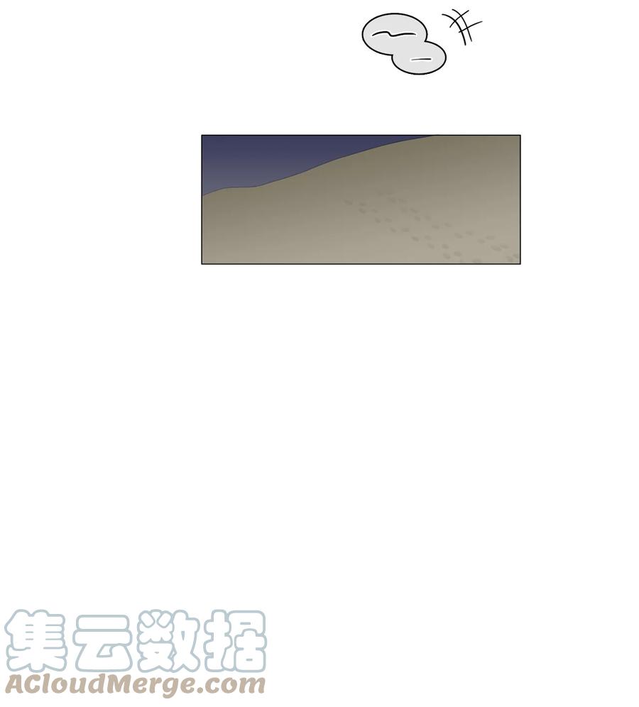 《你我之间 1》31 忍不下去了 第9页