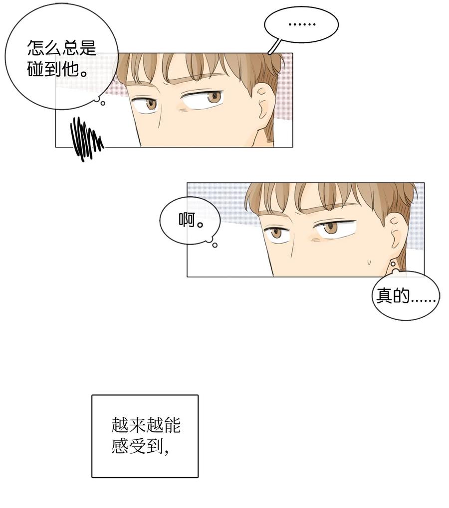 《你我之间 1》31 忍不下去了 第20页