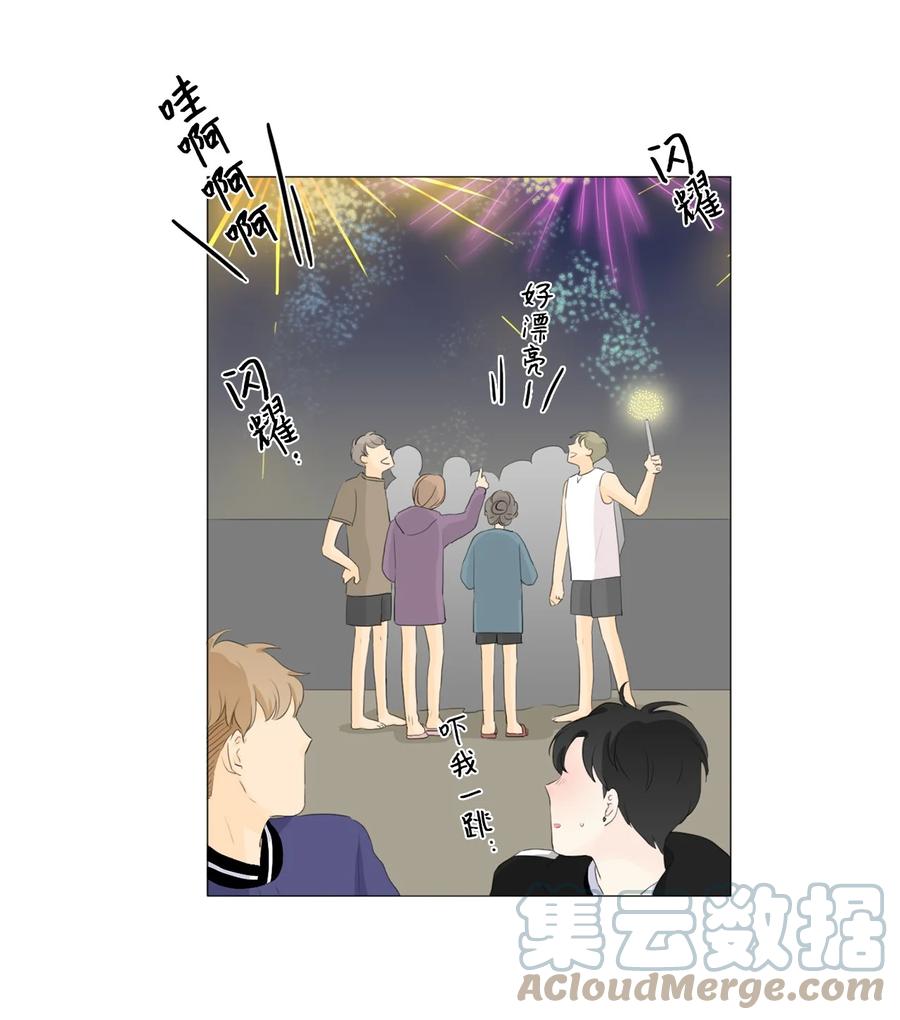 《你我之间 1》31 忍不下去了 第7页