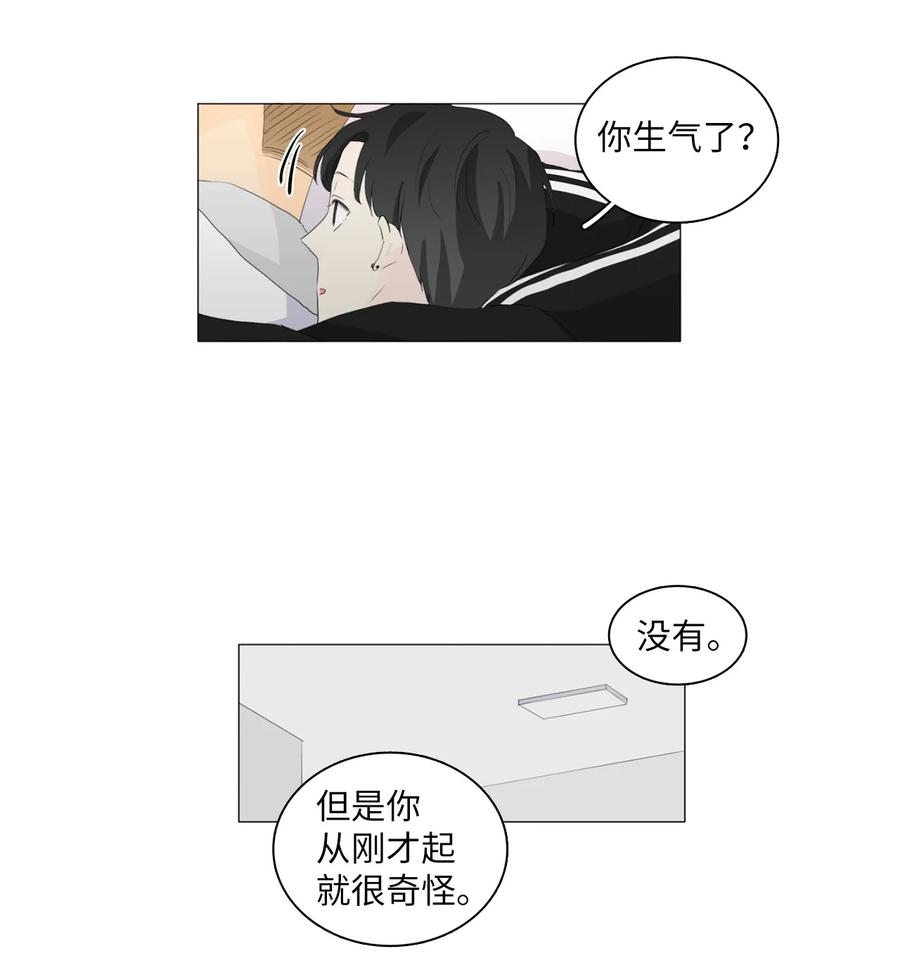 《你我之间 1》31 忍不下去了 第28页