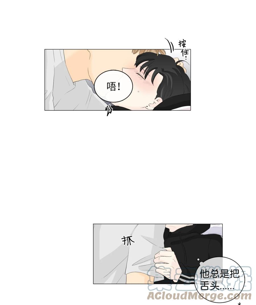 《你我之间 1》32 不是骗人 第3页