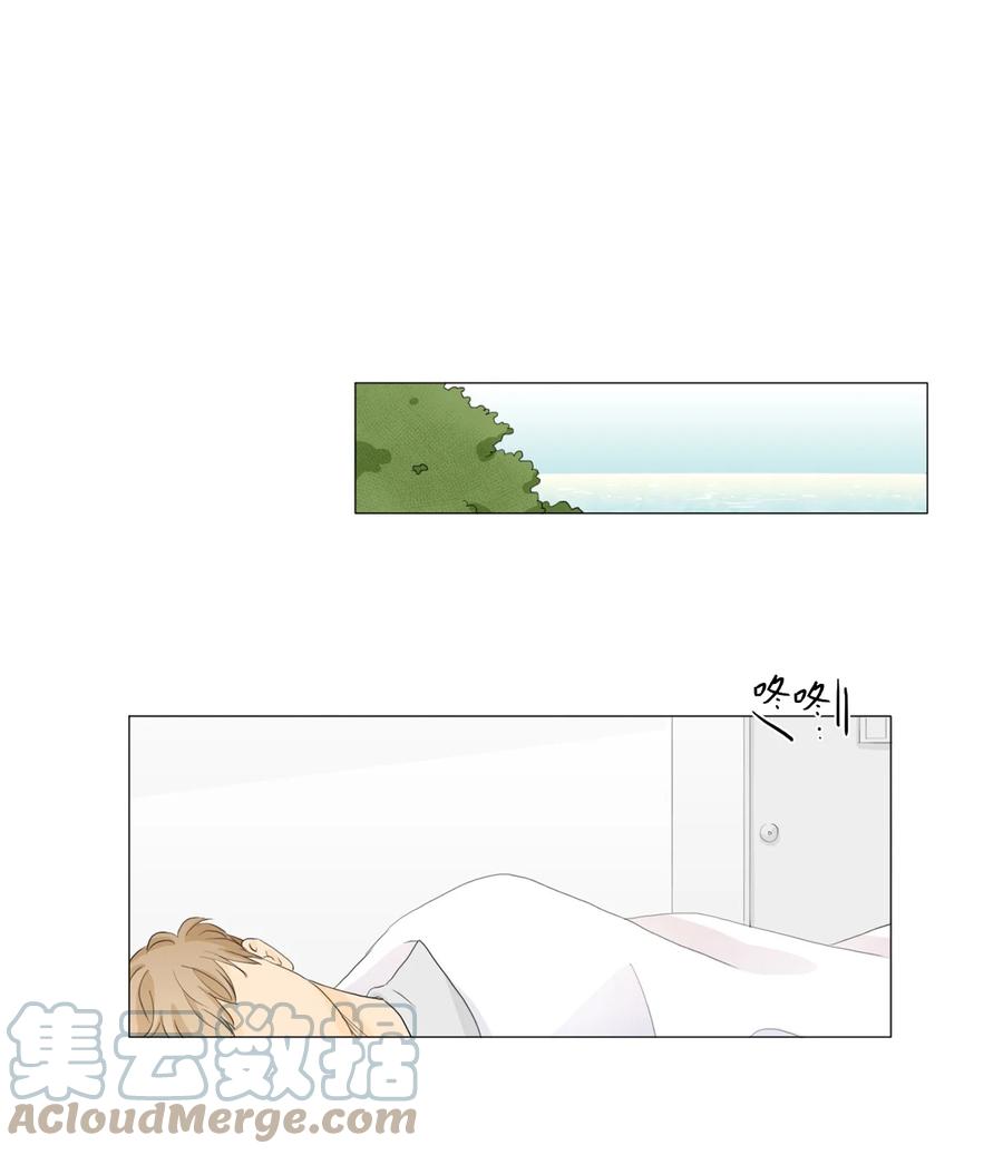 《你我之间 1》32 不是骗人 第9页