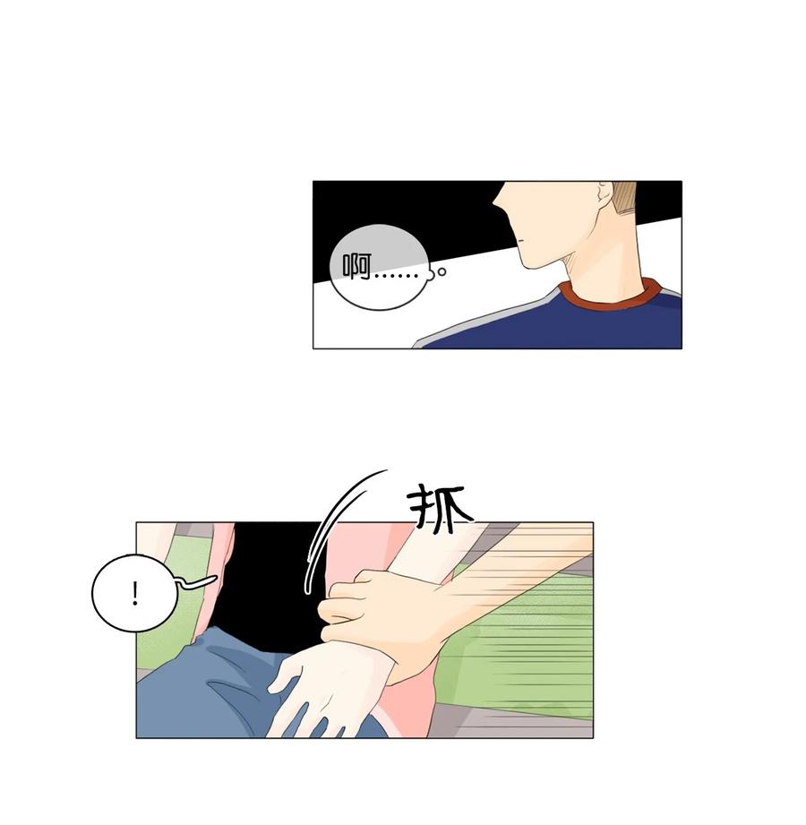 《你我之间 1》32 不是骗人 第26页