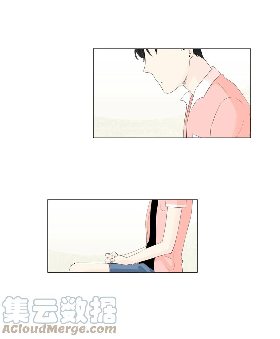 《你我之间 1》32 不是骗人 第23页