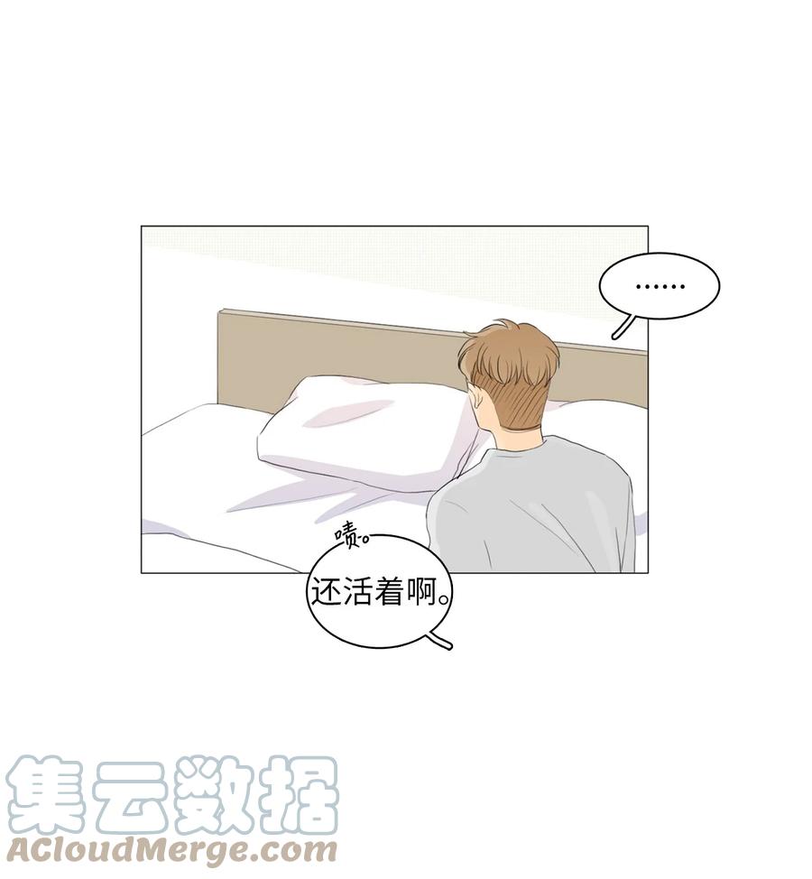 《你我之间 1》32 不是骗人 第11页