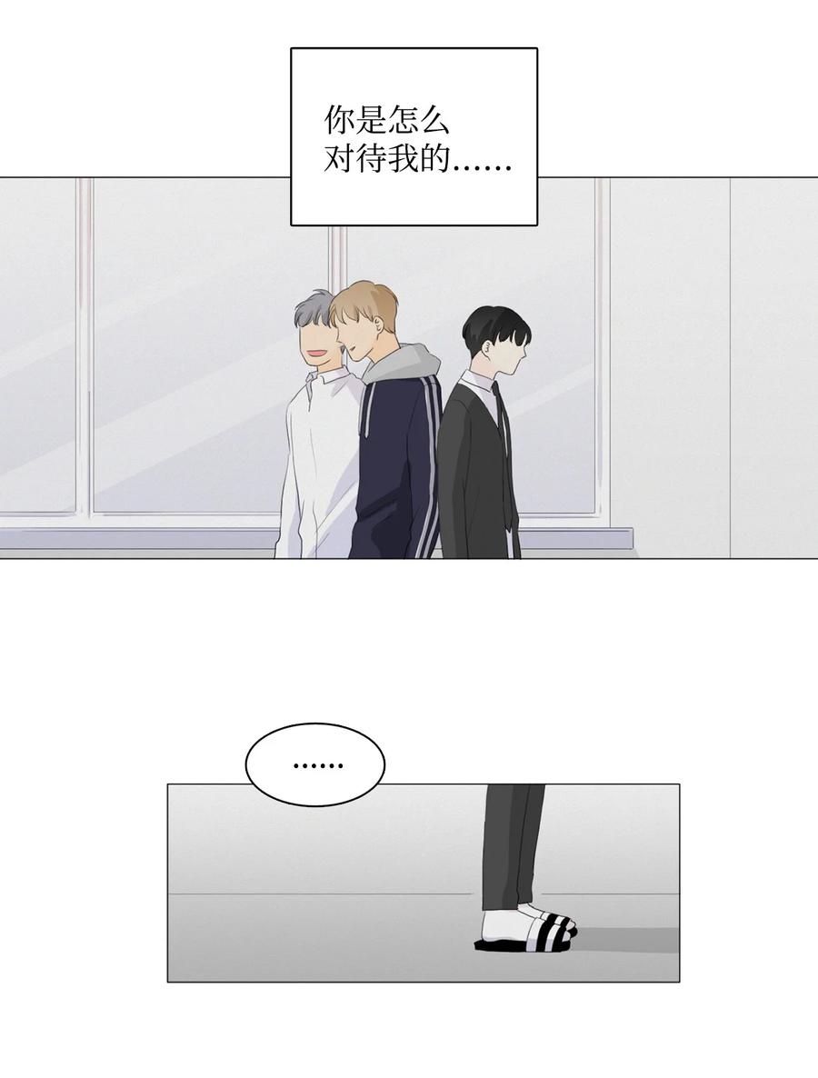 《你我之间 1》33 宇宙第一大蠢驴 第22页