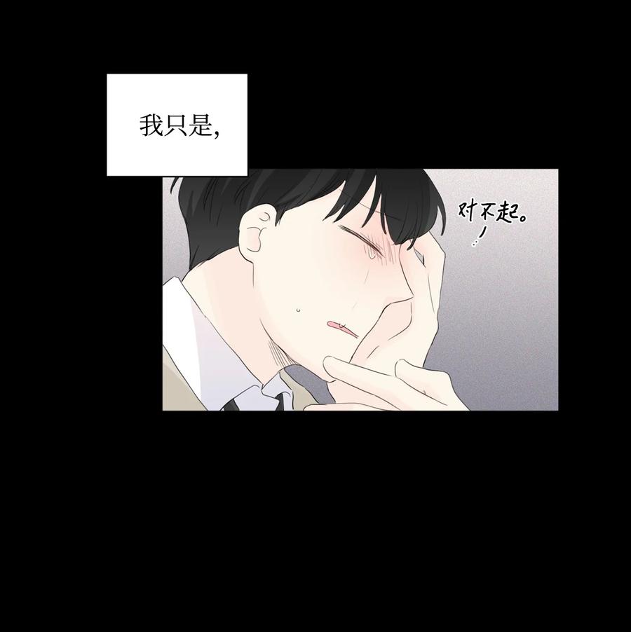 《你我之间 1》34 你一直是我的中心 第30页
