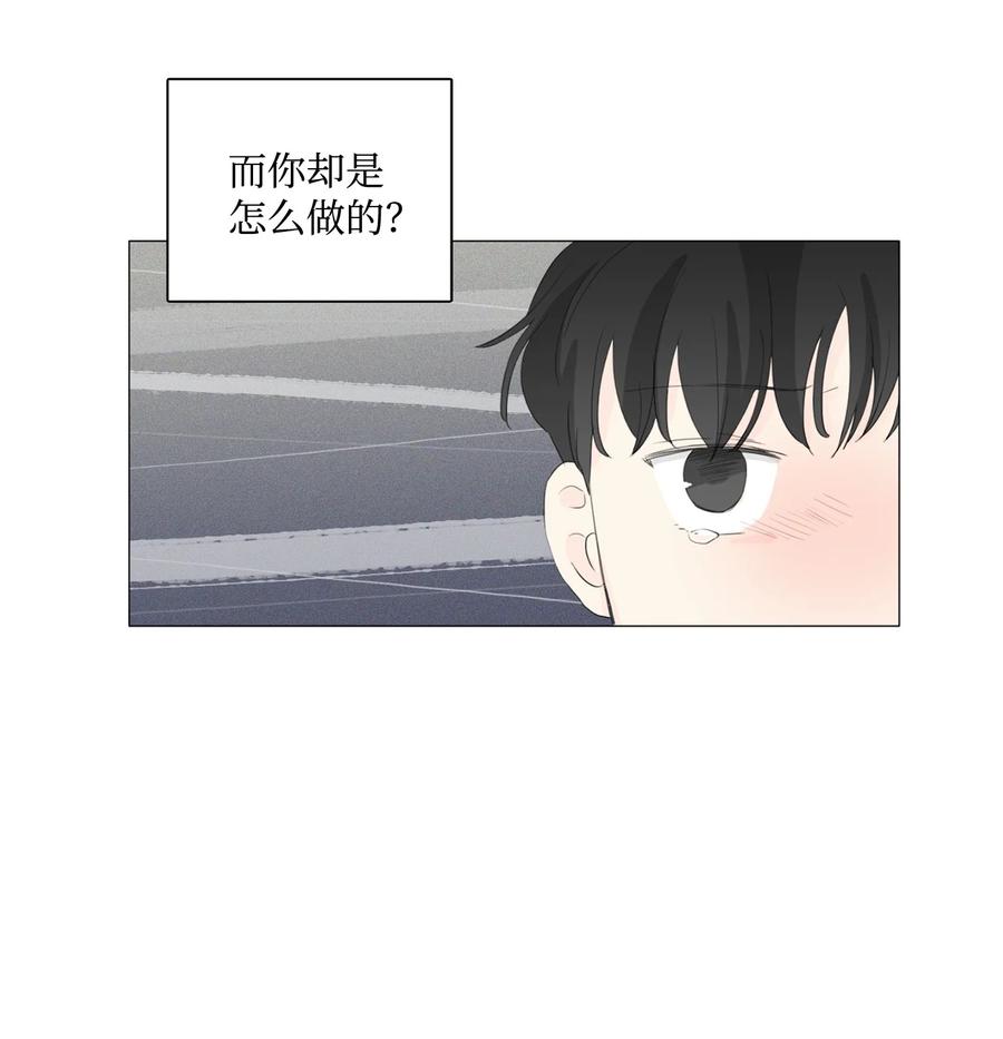《你我之间 1》34 你一直是我的中心 第20页