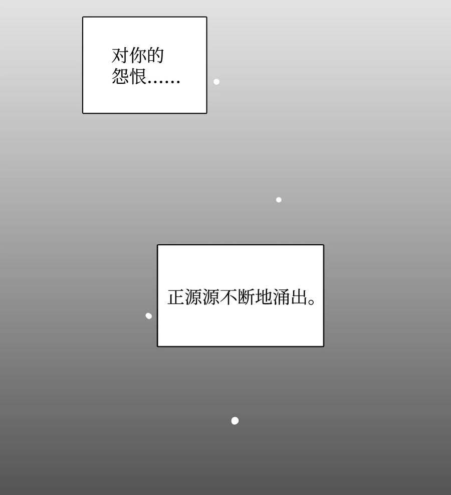 《你我之间 1》34 你一直是我的中心 第24页