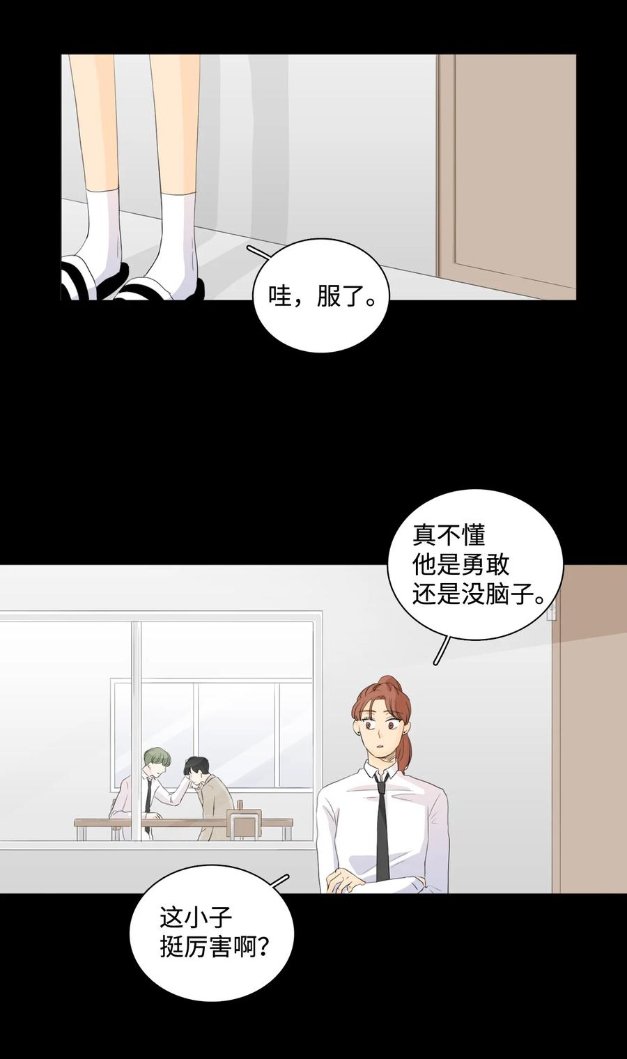 《你我之间 1》34 你一直是我的中心 第34页