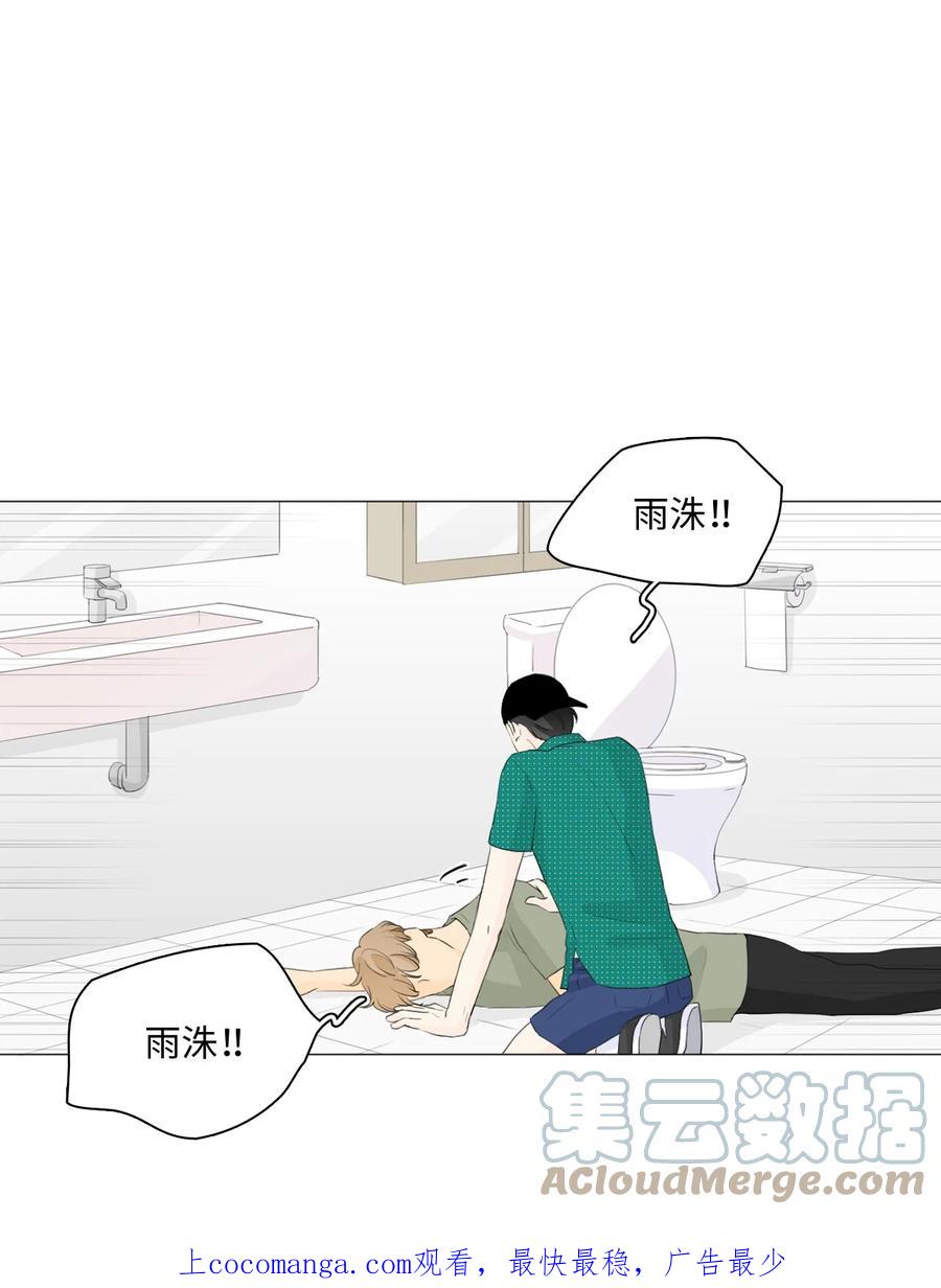 《你我之间 1》34 你一直是我的中心 第1页