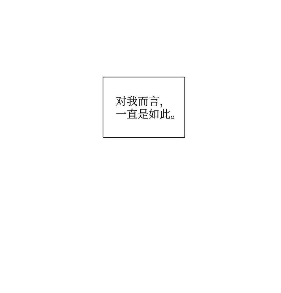 《你我之间 1》34 你一直是我的中心 第40页