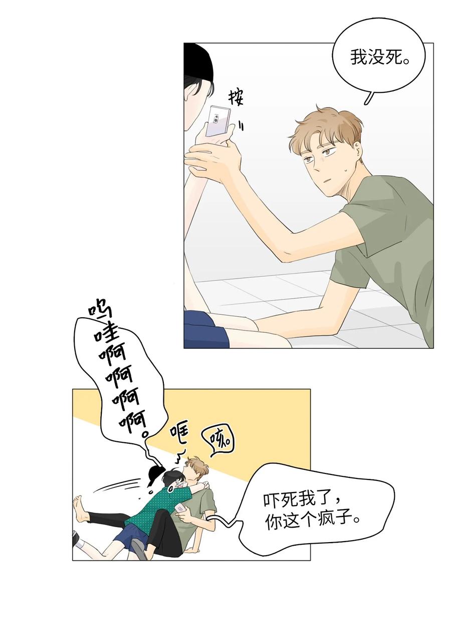 《你我之间 1》34 你一直是我的中心 第6页