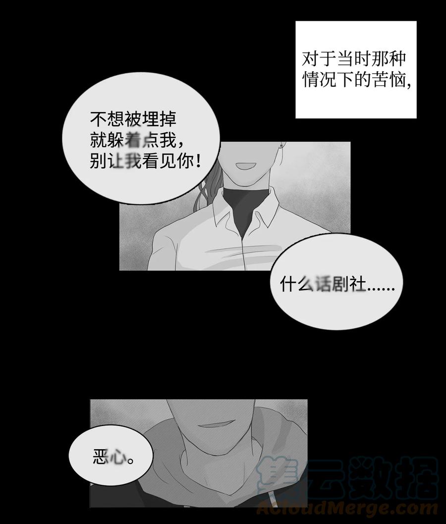 《你我之间 1》34 你一直是我的中心 第31页