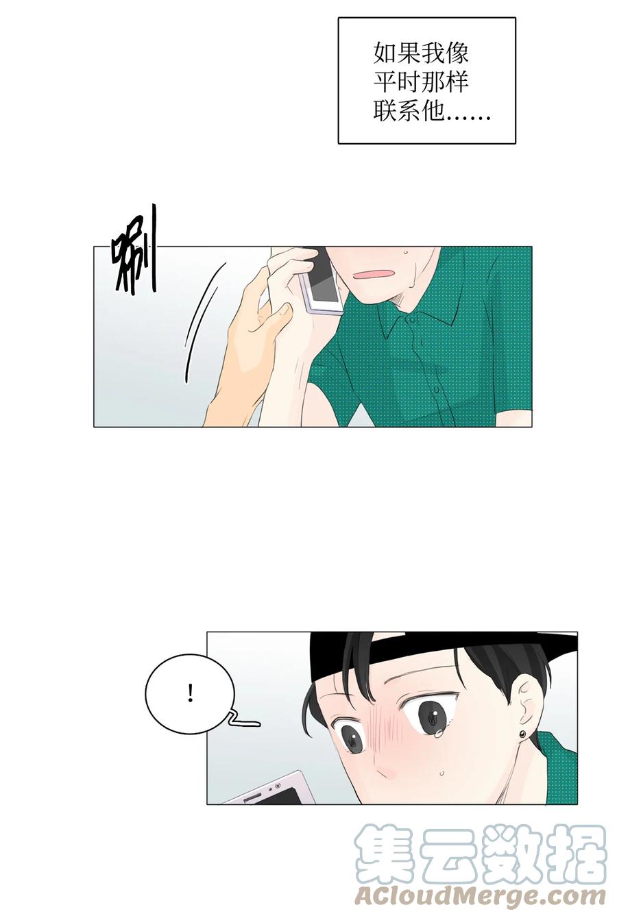 《你我之间 1》34 你一直是我的中心 第5页
