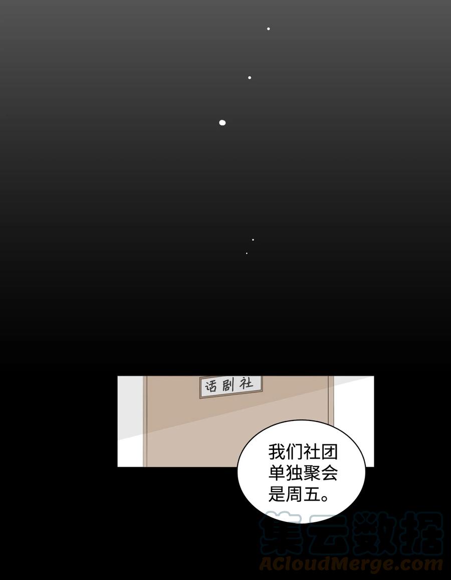 《你我之间 1》34 你一直是我的中心 第25页