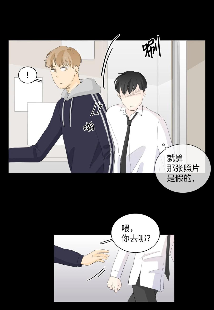 《你我之间 1》35 只要你理解我 第28页