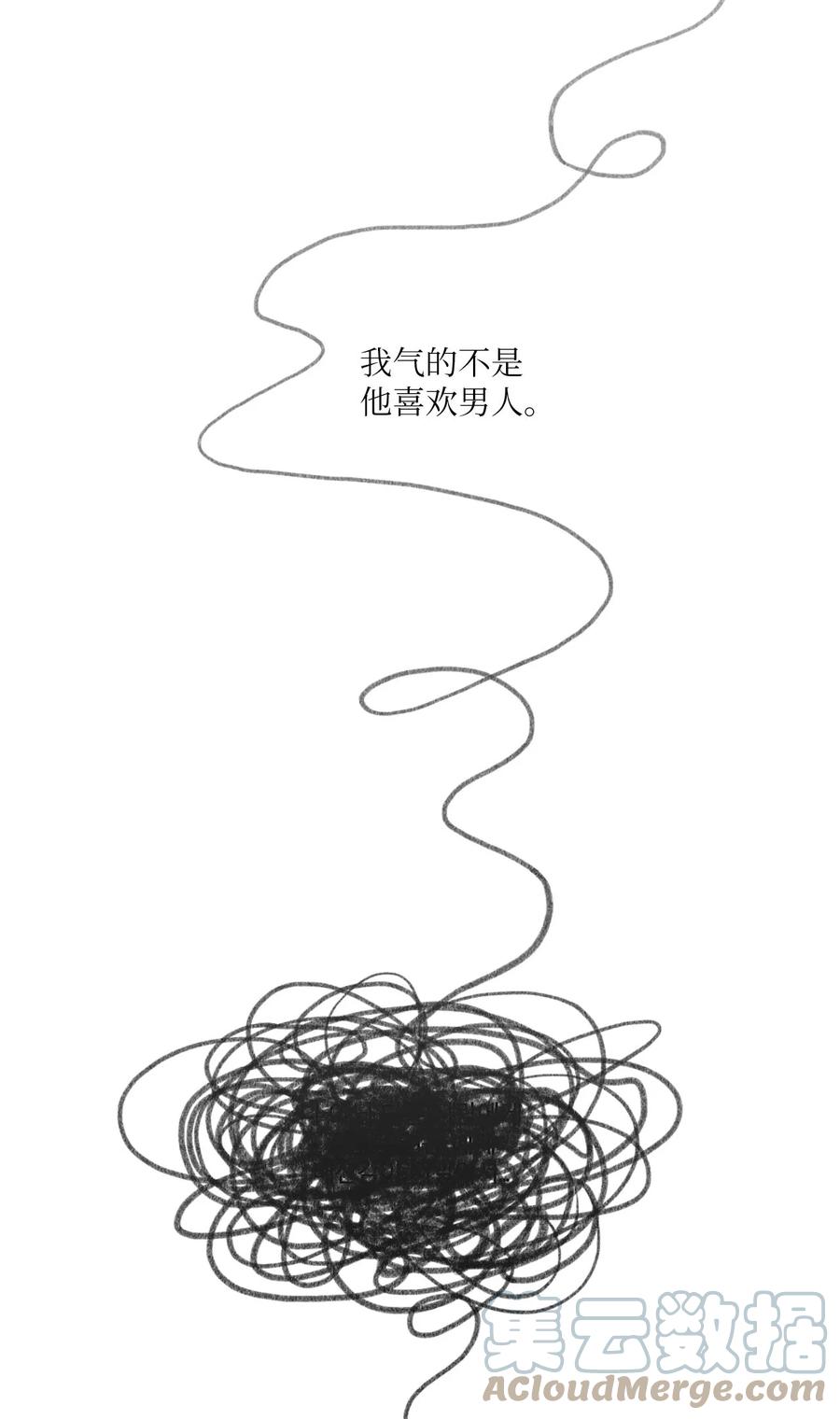 《你我之间 1》35 只要你理解我 第39页
