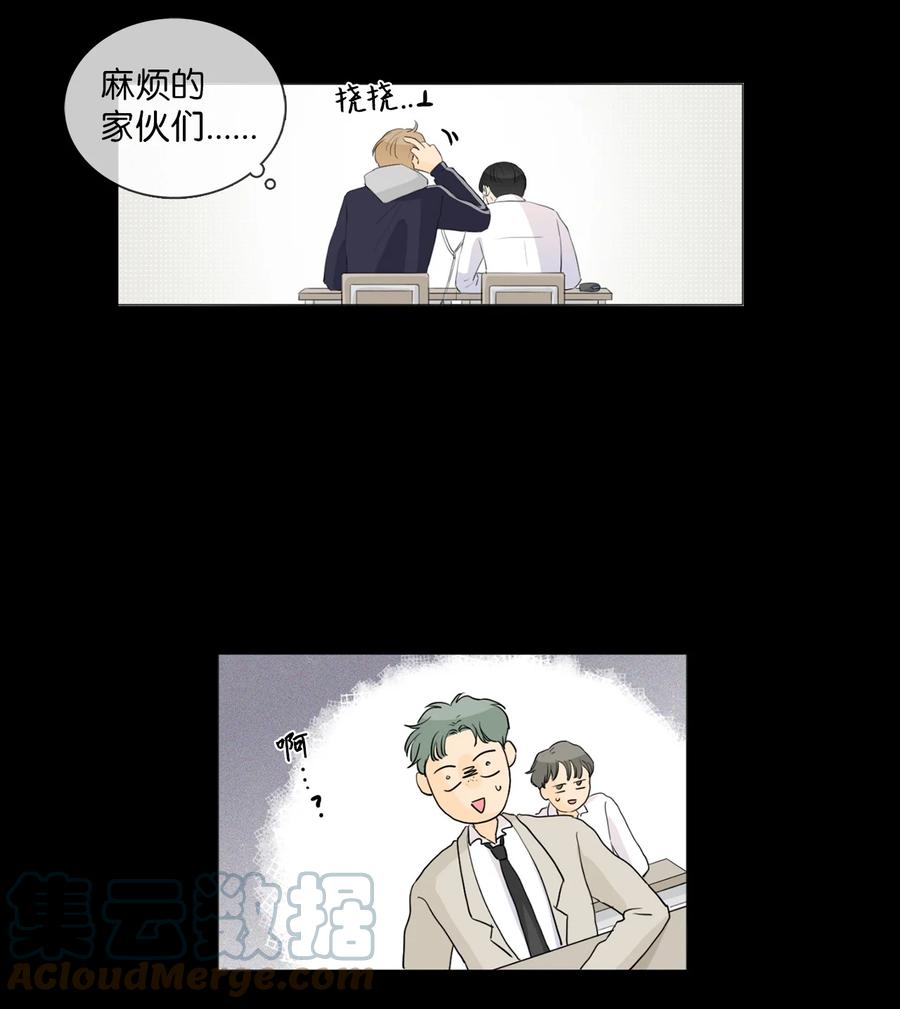 《你我之间 1》35 只要你理解我 第9页