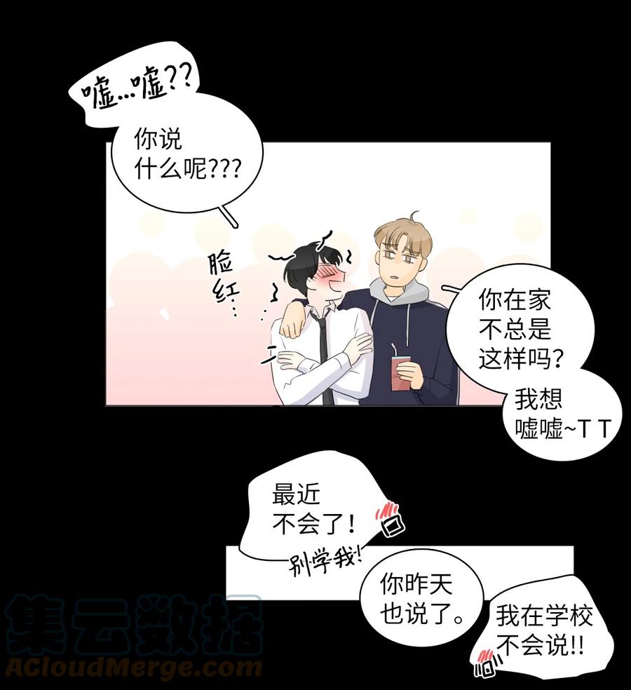 《你我之间 1》35 只要你理解我 第19页