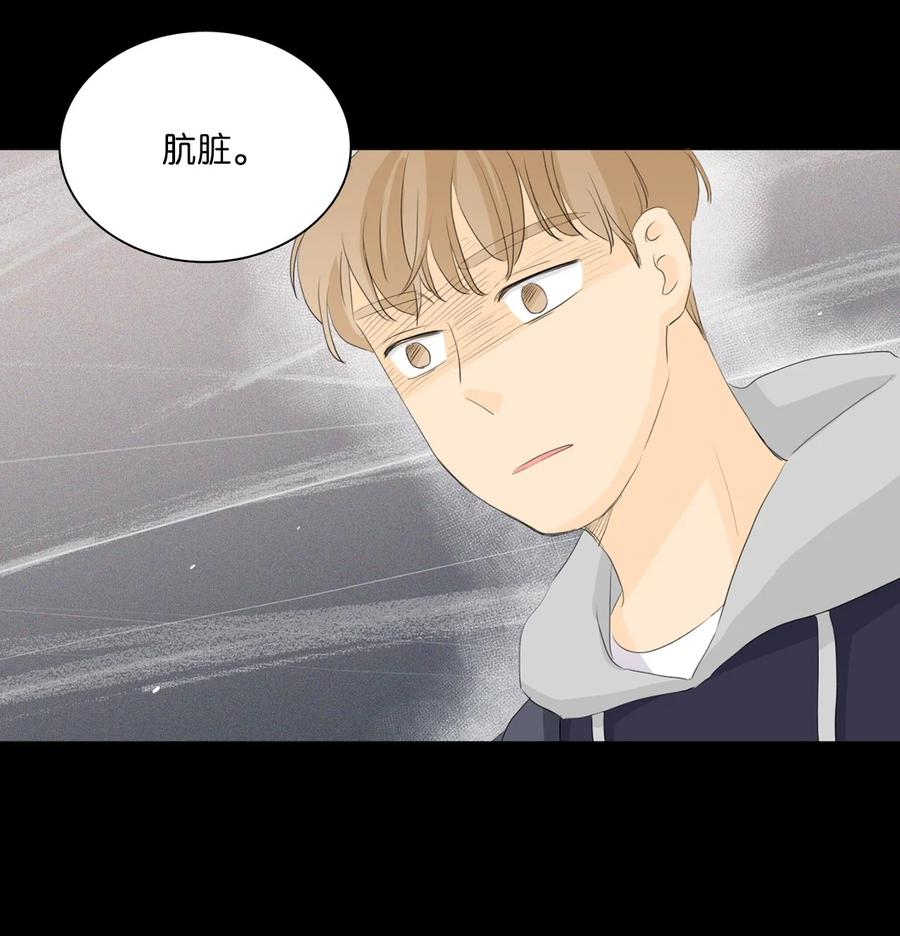 《你我之间 1》35 只要你理解我 第36页