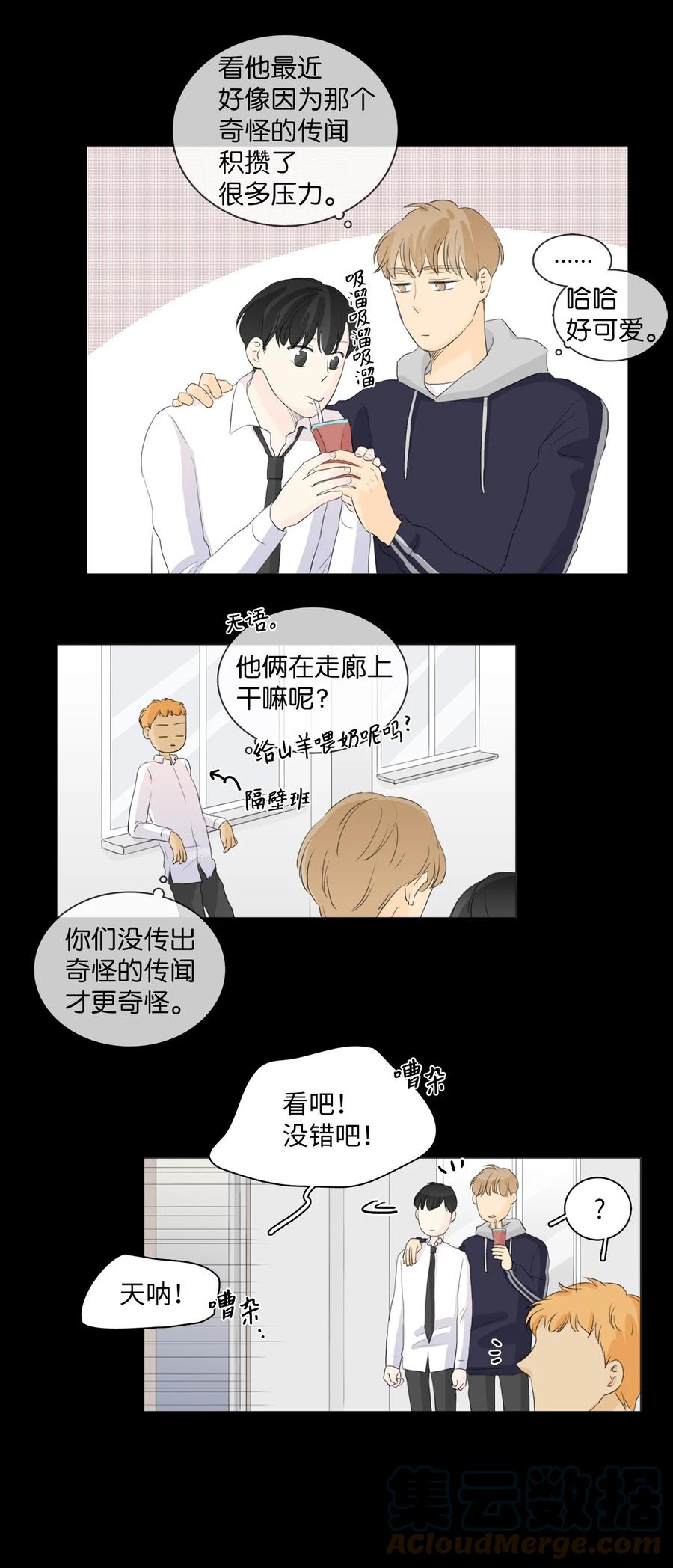 《你我之间 1》35 只要你理解我 第21页
