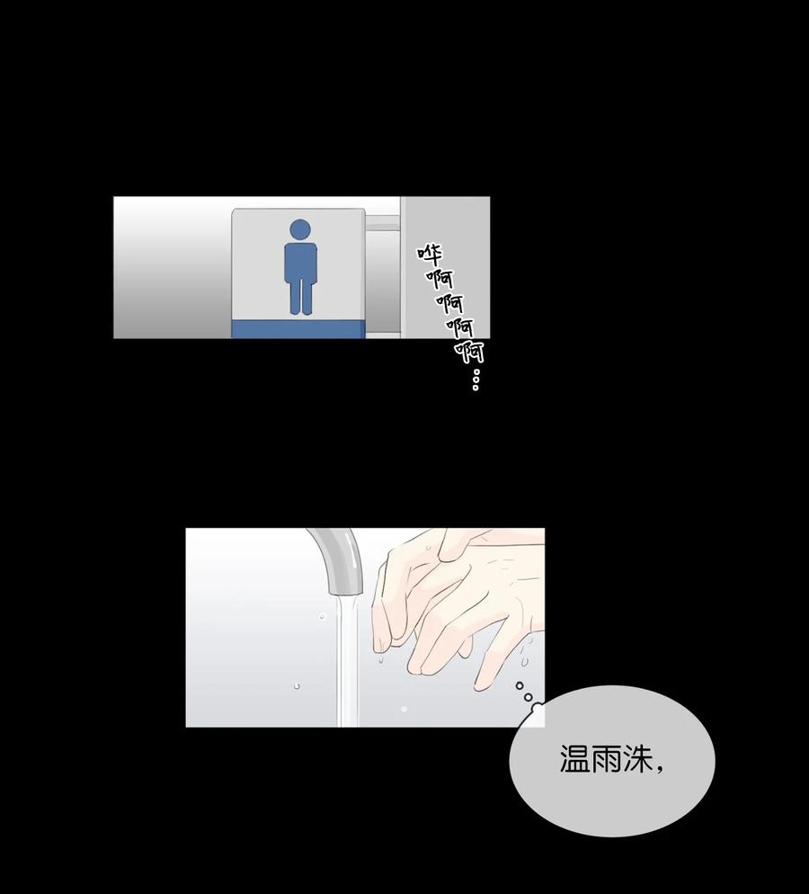《你我之间 1》35 只要你理解我 第12页