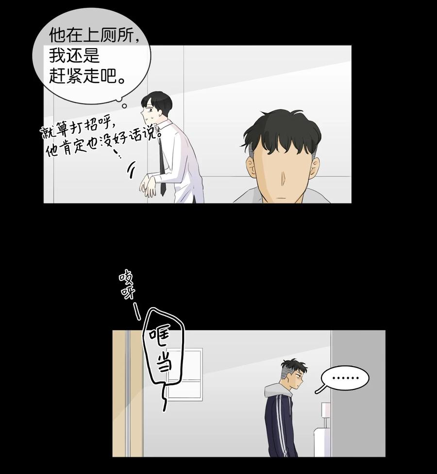 《你我之间 1》35 只要你理解我 第16页
