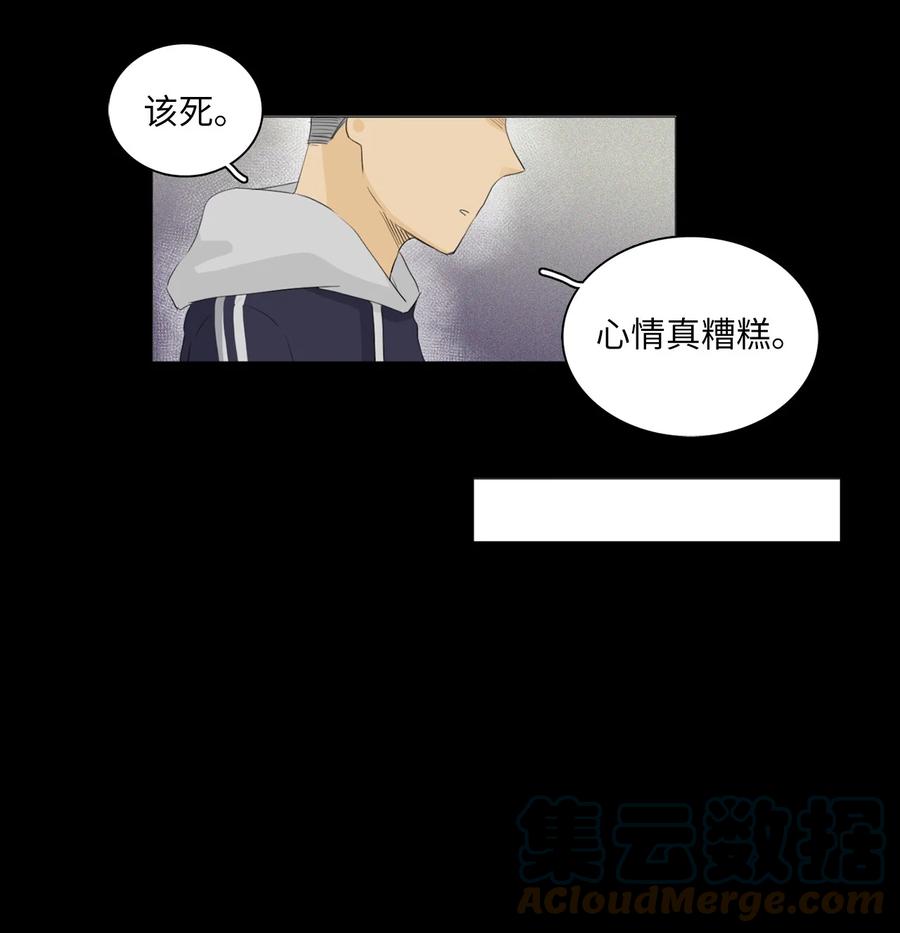 《你我之间 1》35 只要你理解我 第17页