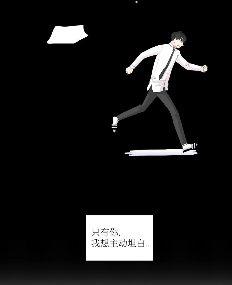 《你我之间 1》35 只要你理解我 第30页