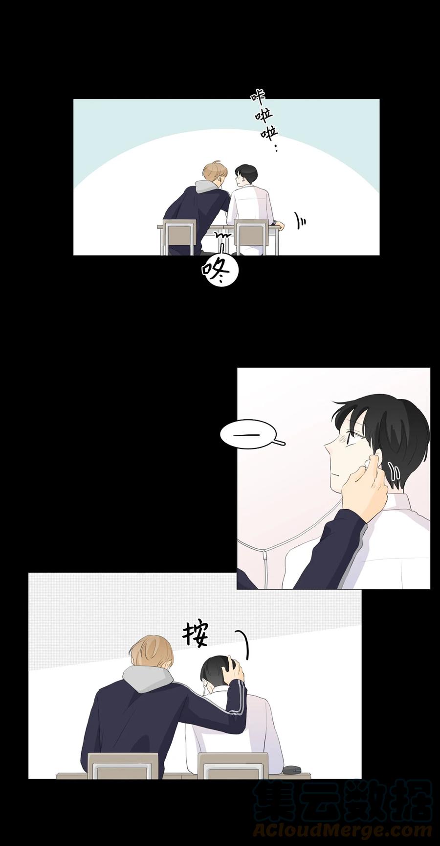 《你我之间 1》35 只要你理解我 第7页