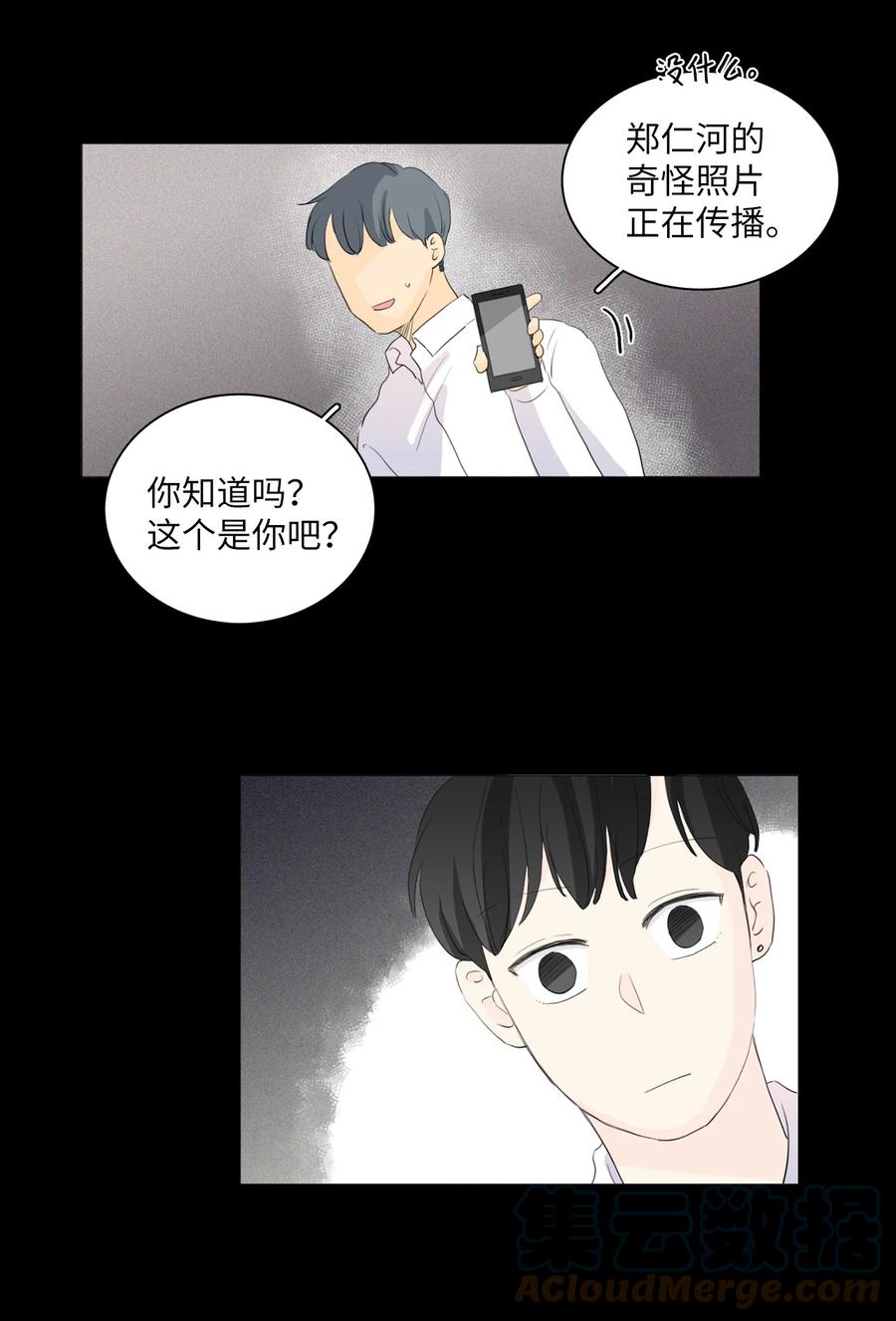 《你我之间 1》35 只要你理解我 第25页