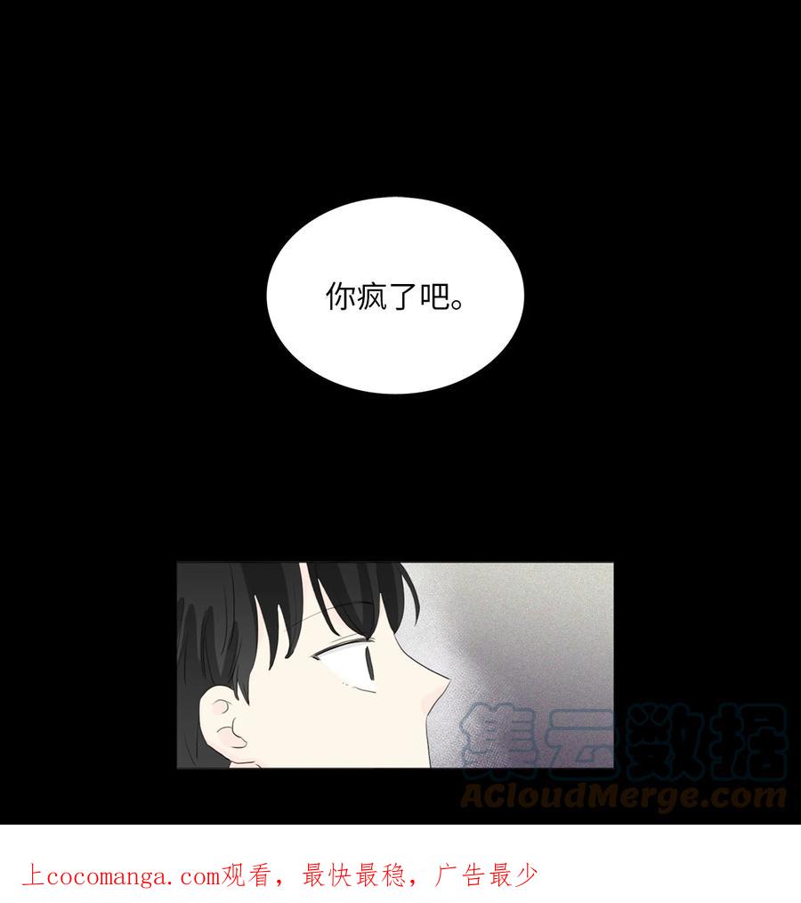 《你我之间 1》36 脏死了 第1页
