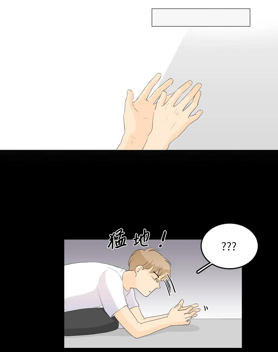 《你我之间 1》36 脏死了 第18页