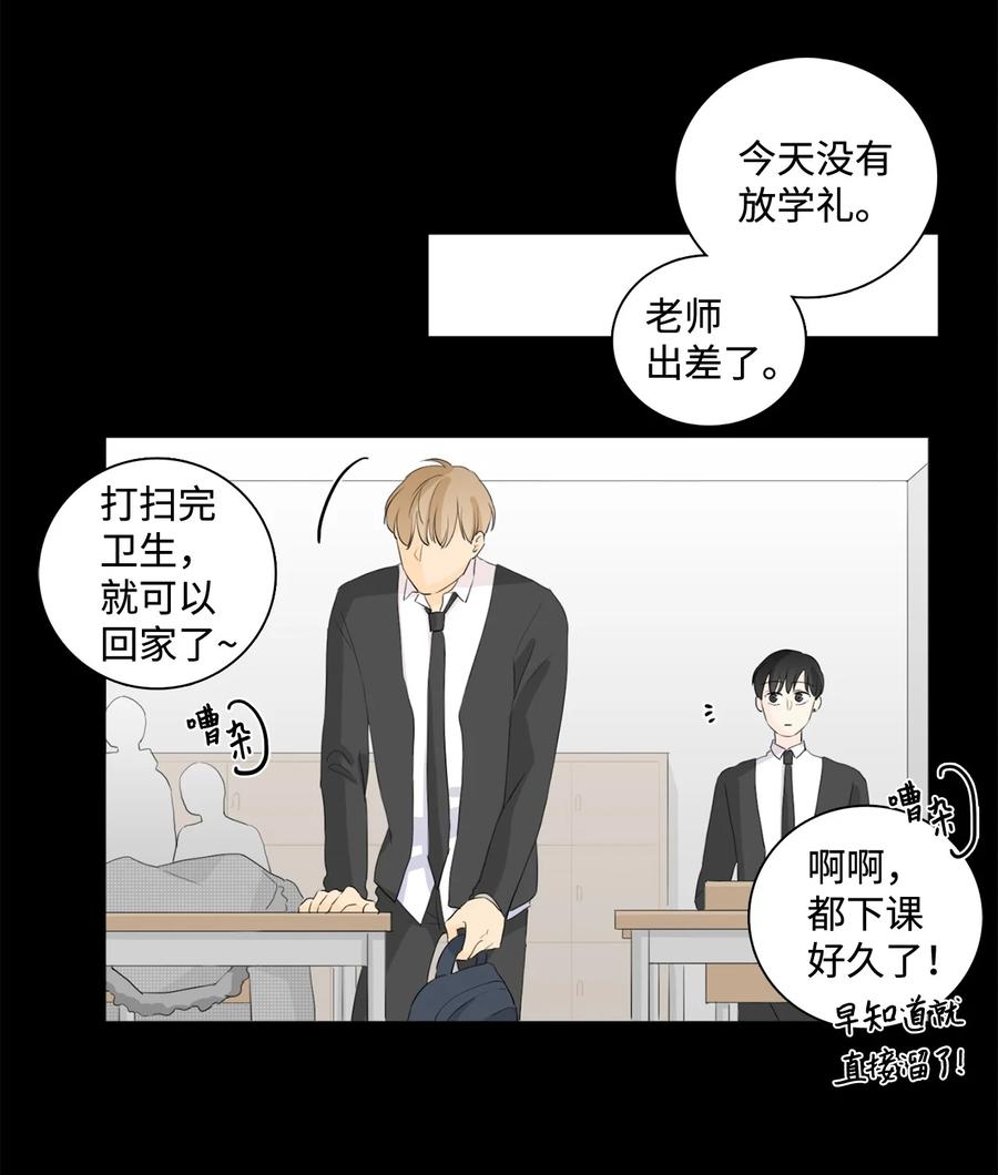 《你我之间 1》37 喜欢男人不是病 第12页