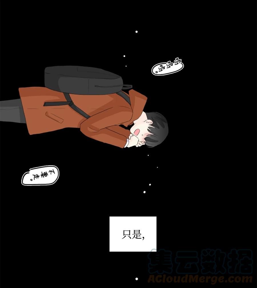 《你我之间 1》37 喜欢男人不是病 第37页