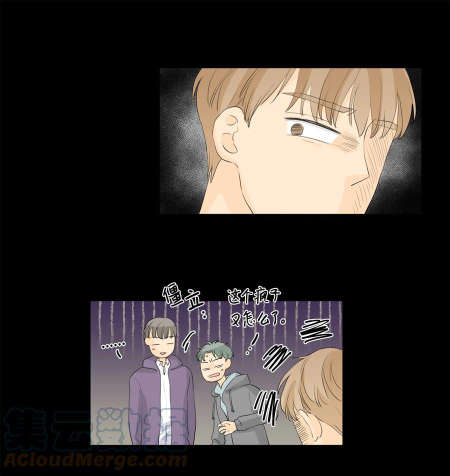 《你我之间 1》37 喜欢男人不是病 第11页