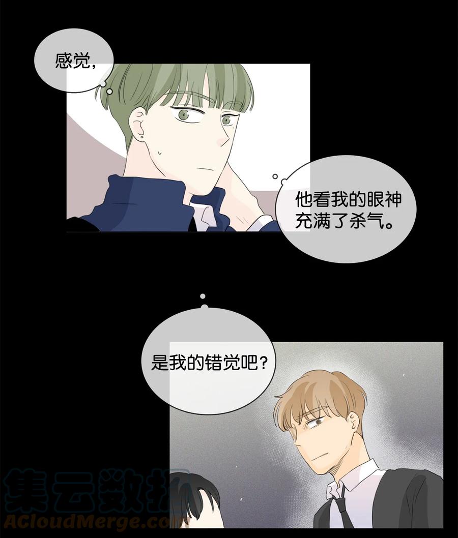 《你我之间 1》37 喜欢男人不是病 第23页