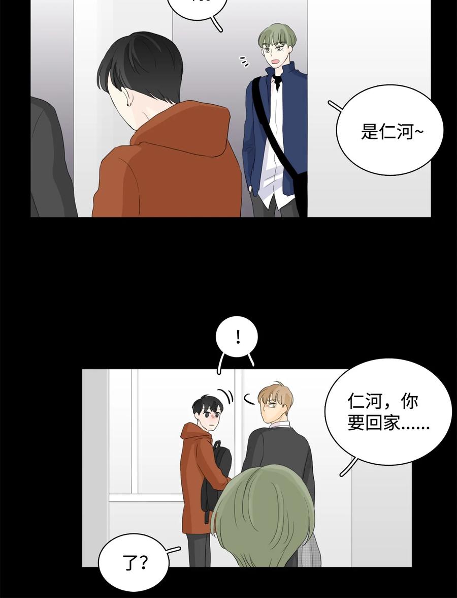 《你我之间 1》37 喜欢男人不是病 第20页