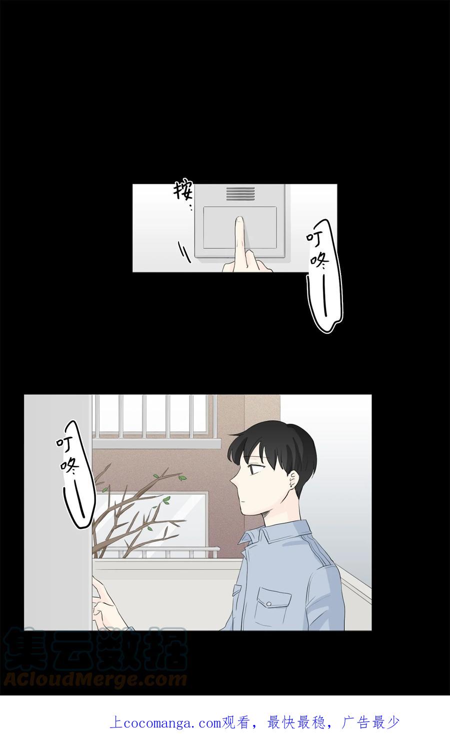 《你我之间 1》37 喜欢男人不是病 第1页