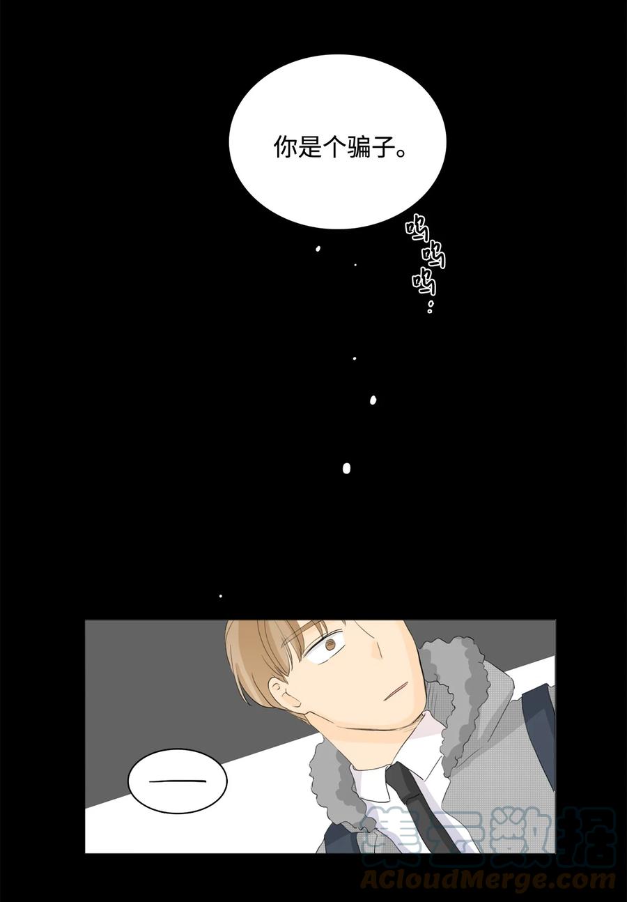 《你我之间 1》37 喜欢男人不是病 第33页