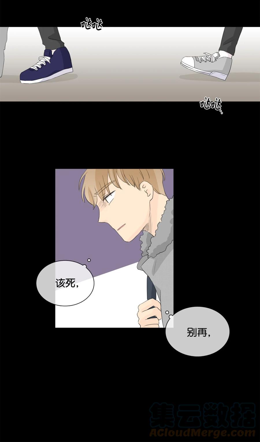 《你我之间 1》37 喜欢男人不是病 第25页