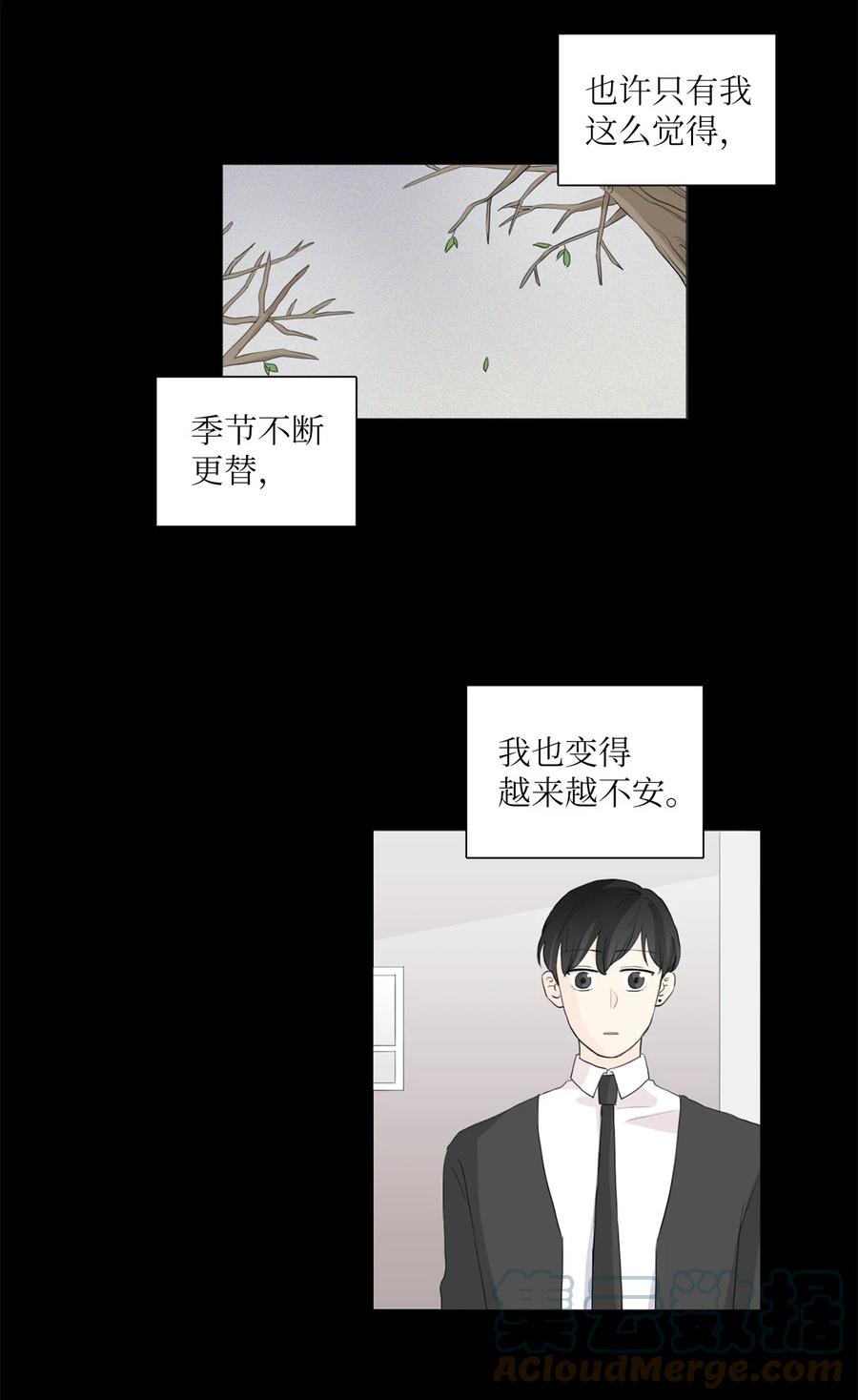 《你我之间 1》37 喜欢男人不是病 第3页
