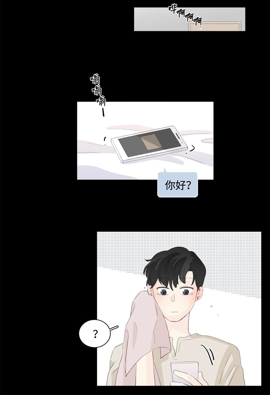 《你我之间 1》38 想不想做兼职？ 第28页